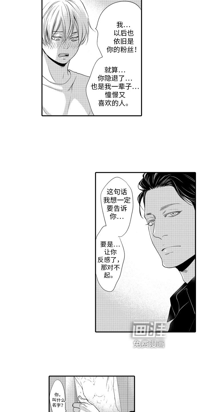 第4章：憧憬