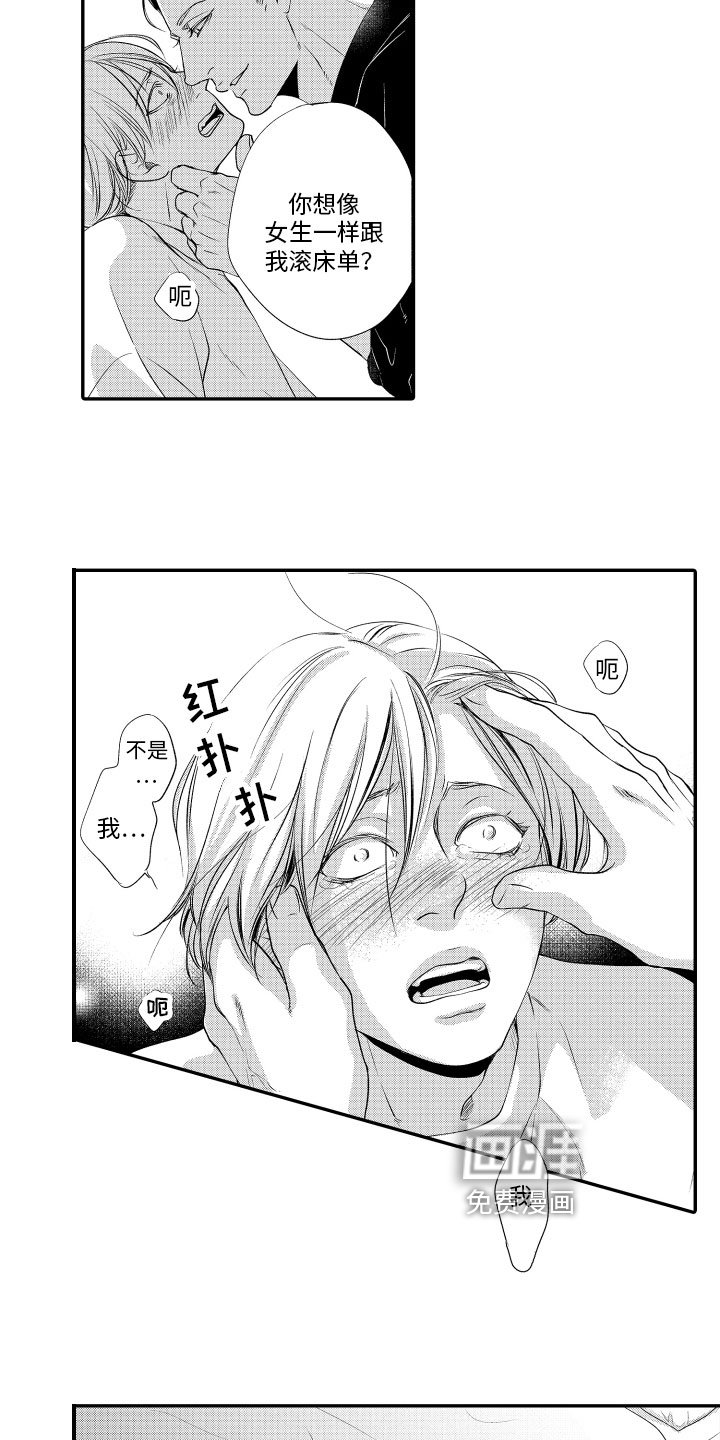 第4章：憧憬