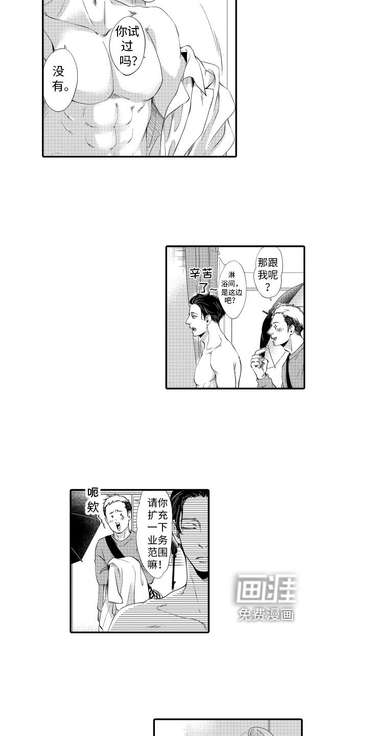 第5章：胡思乱想