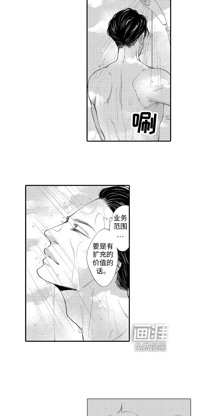 第5章：胡思乱想