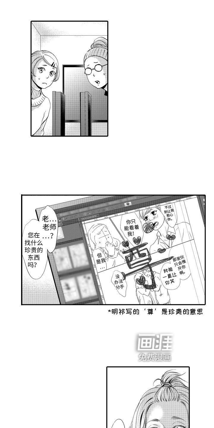 第5章：胡思乱想