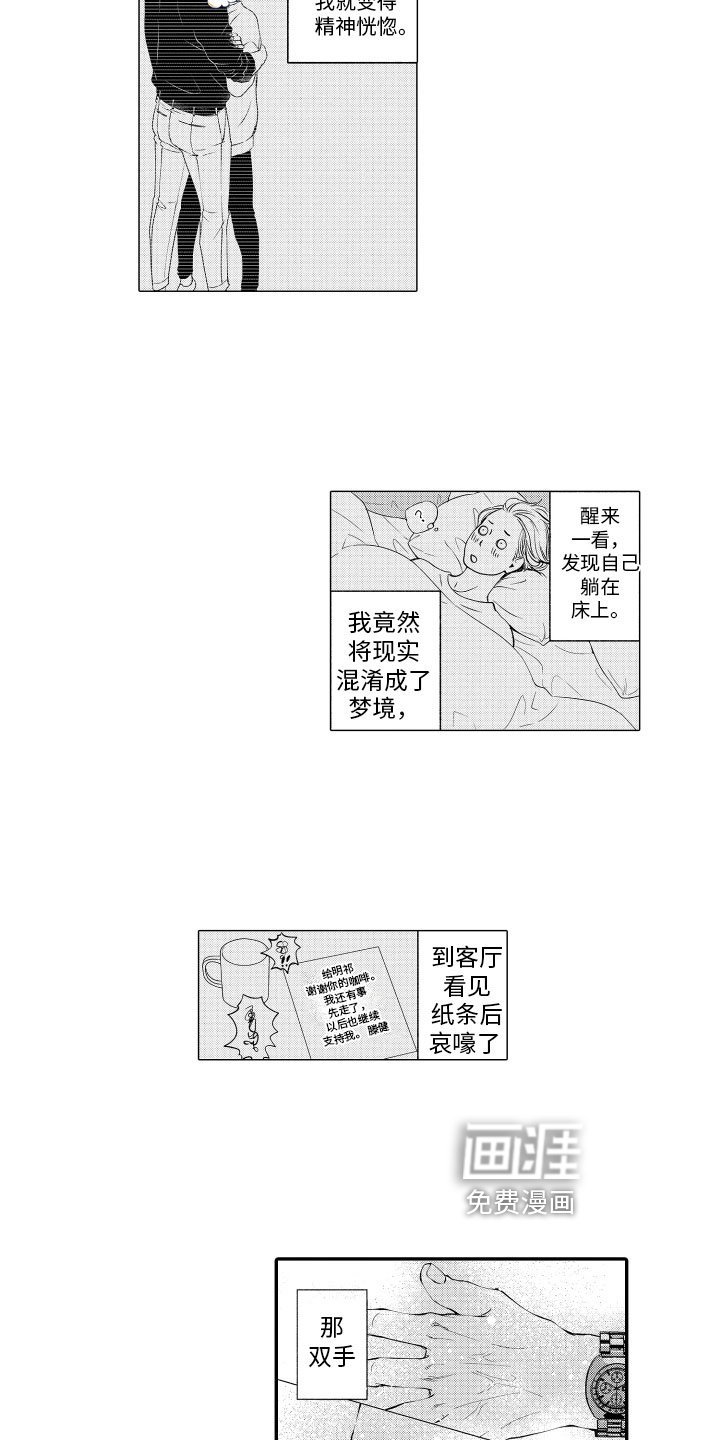 第5章：胡思乱想