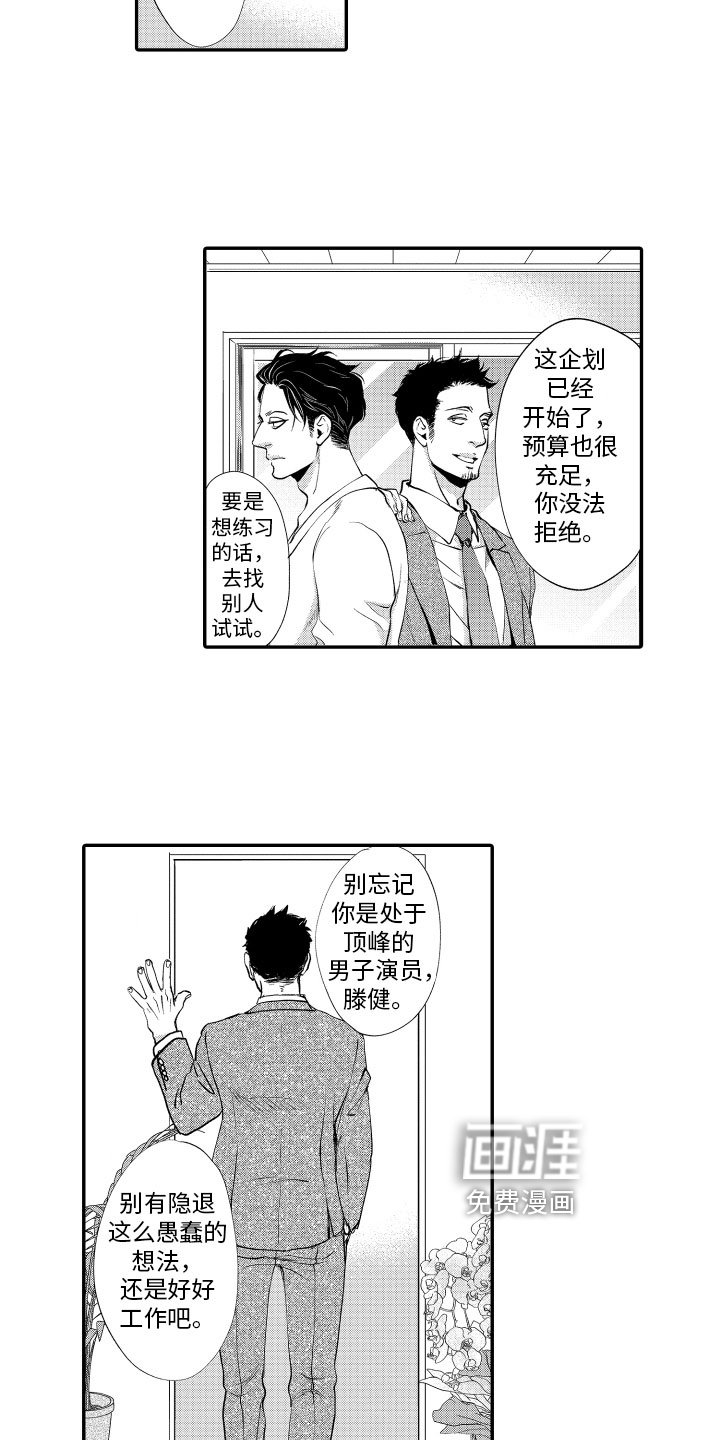 第6章：拍摄计划