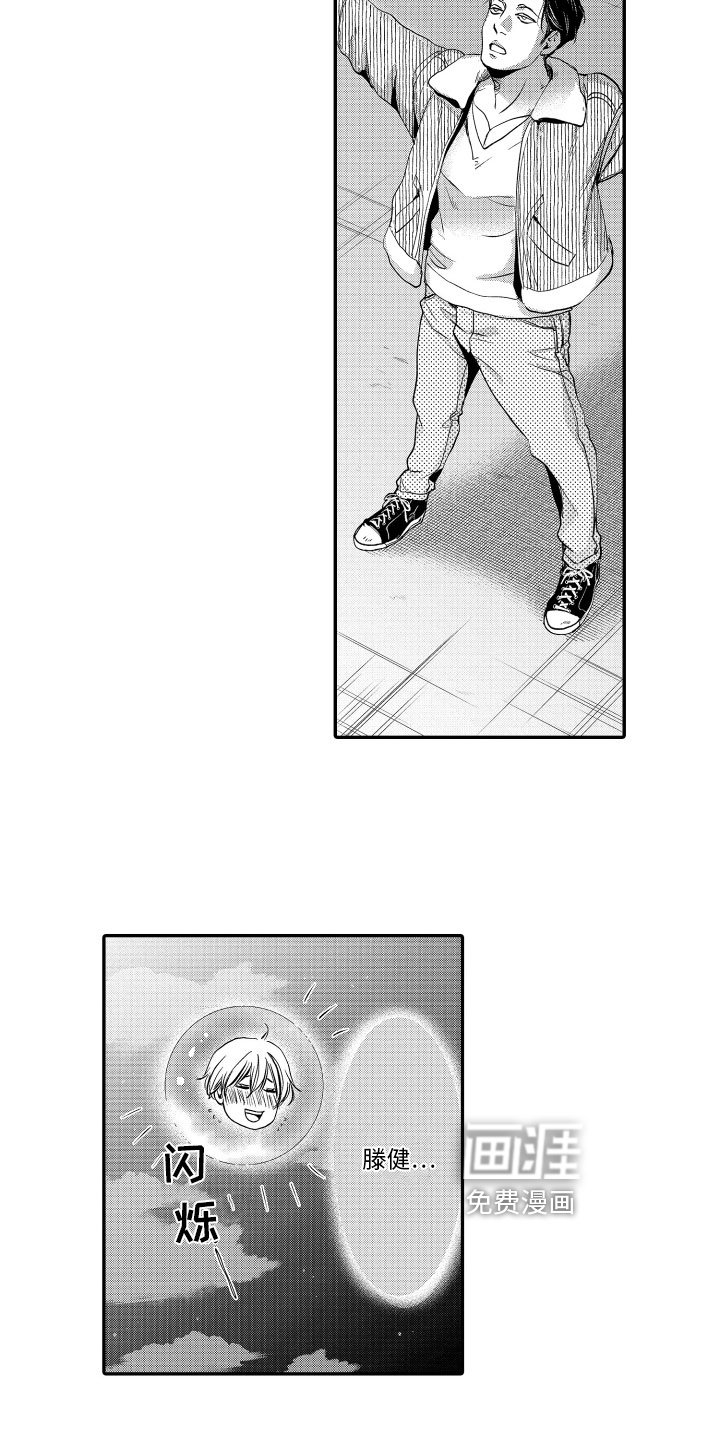 第7章：苦恼
