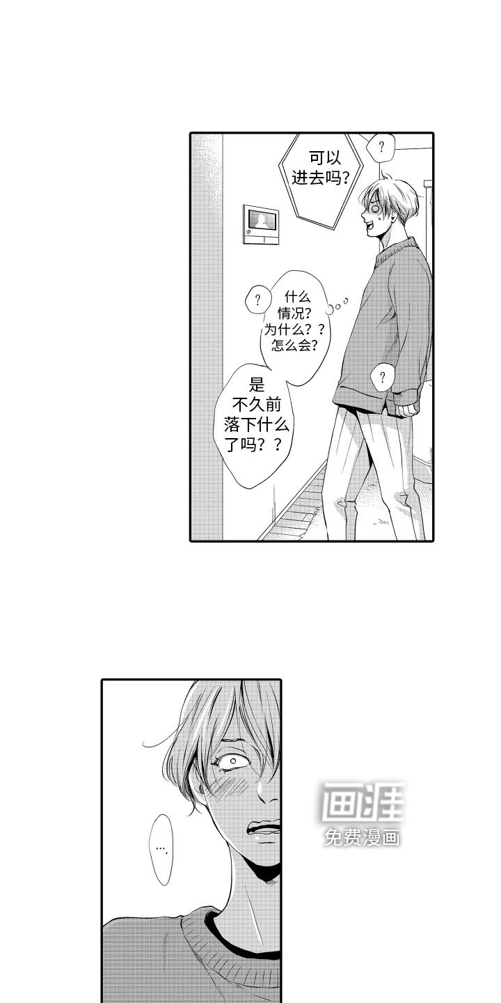 第7章：苦恼