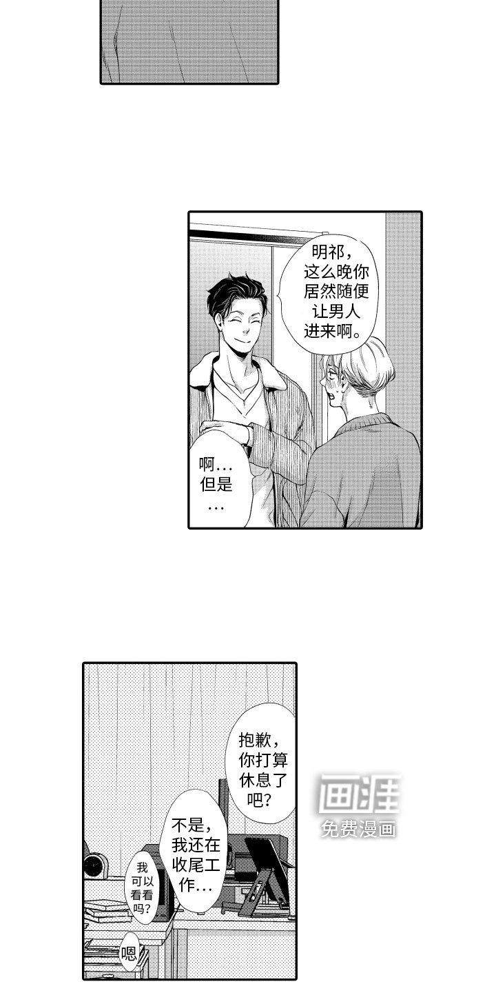 第7章：苦恼