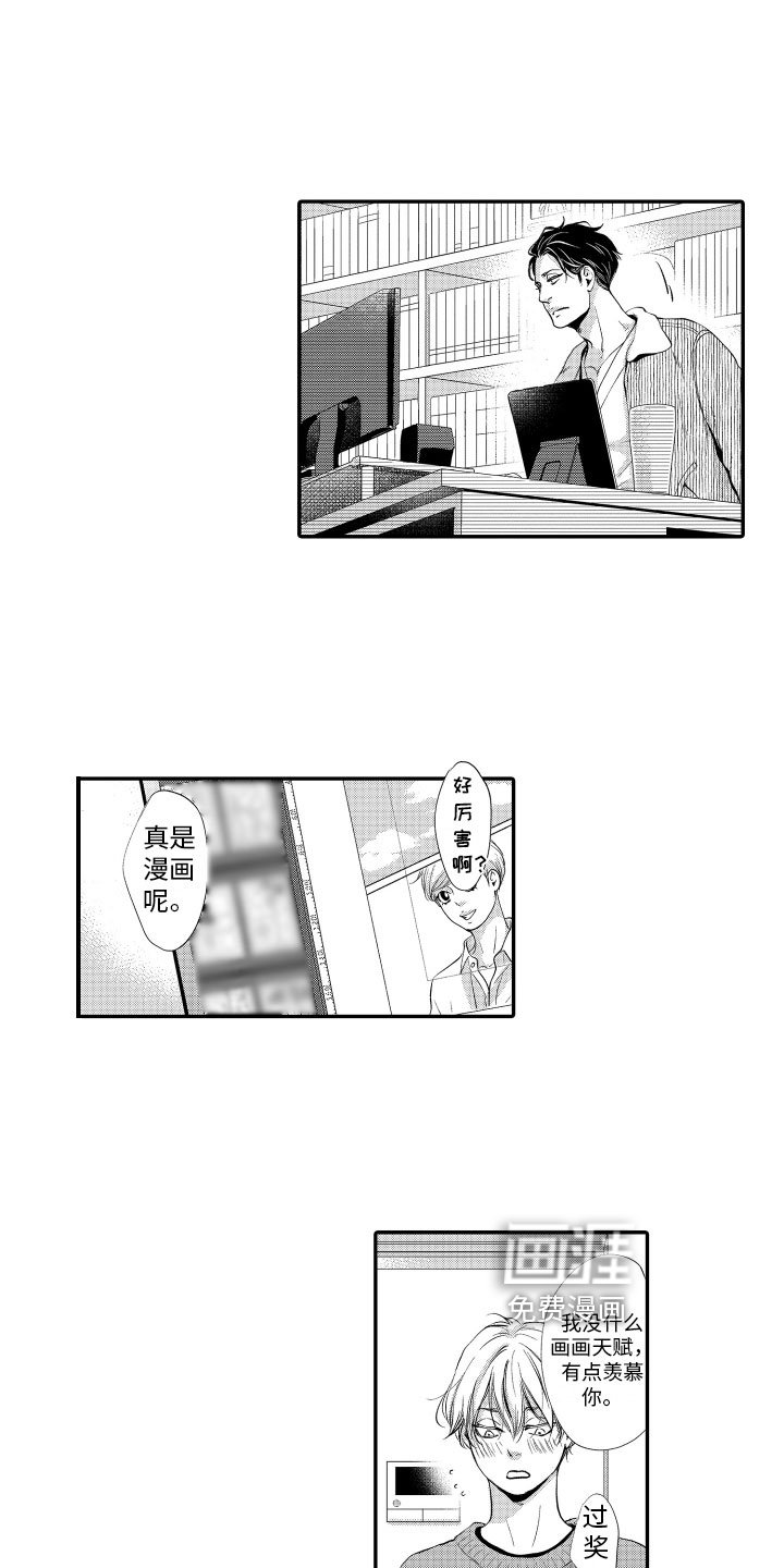第7章：苦恼