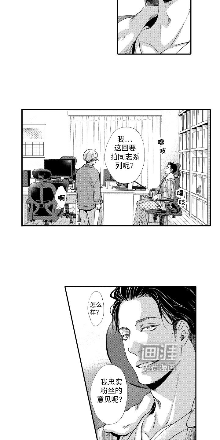 第7章：苦恼