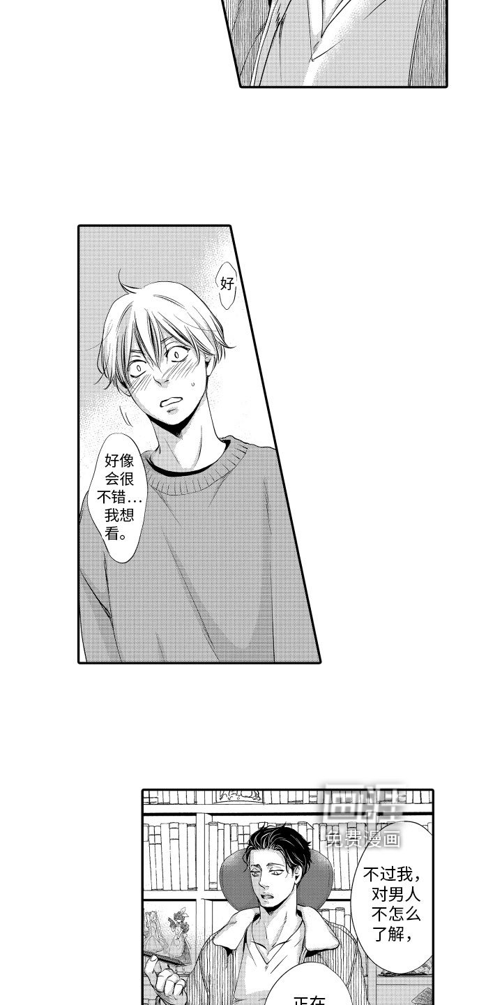 第7章：苦恼