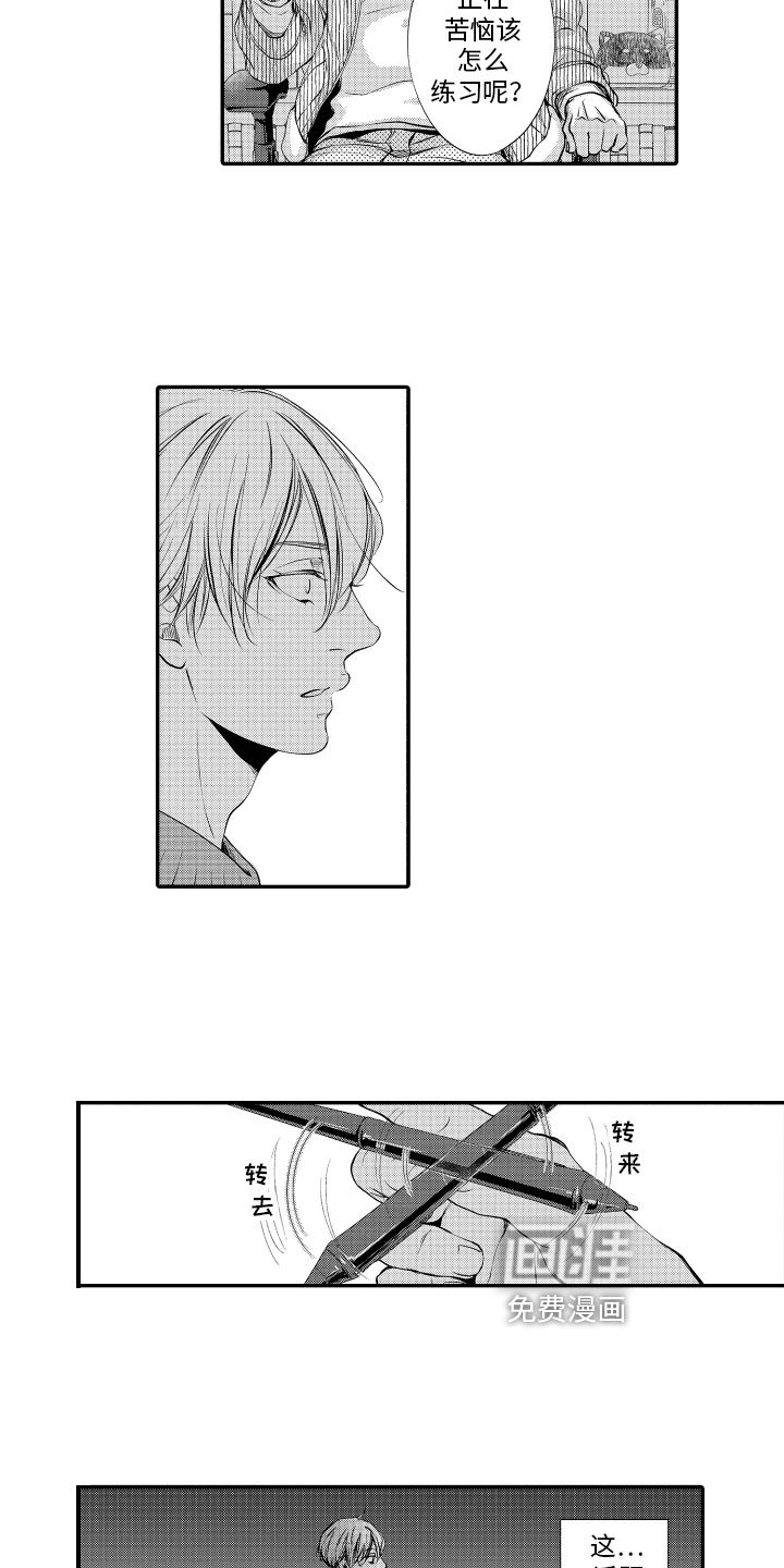 第7章：苦恼
