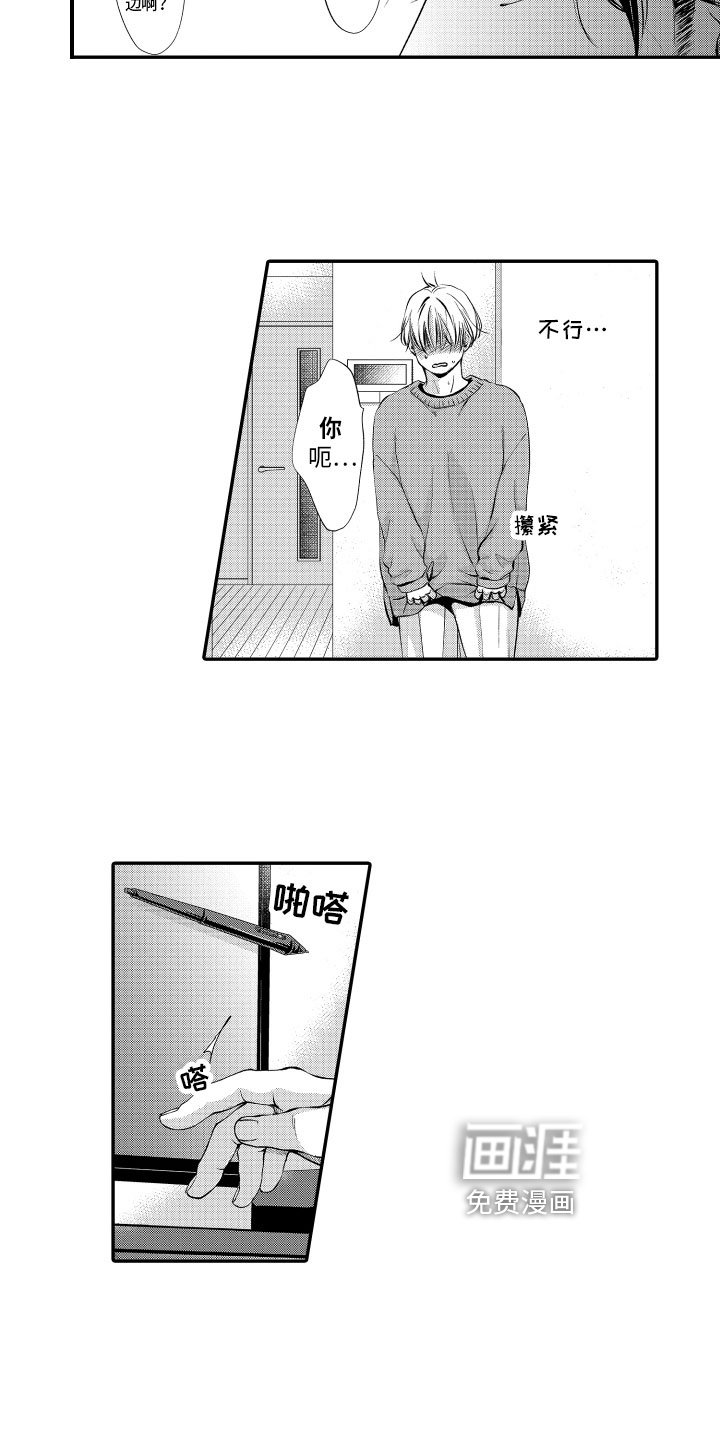 第8章：邀请