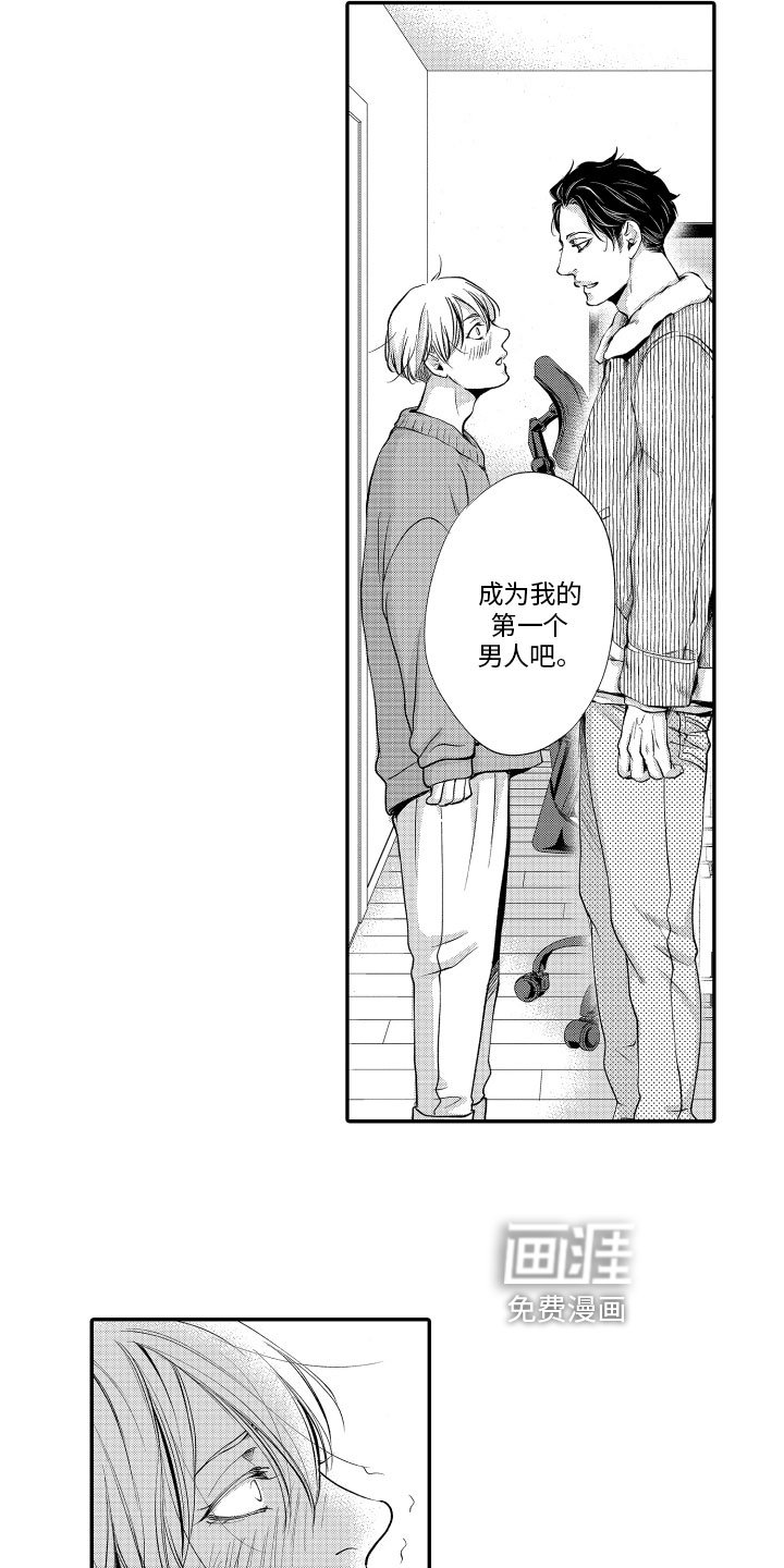 第8章：邀请