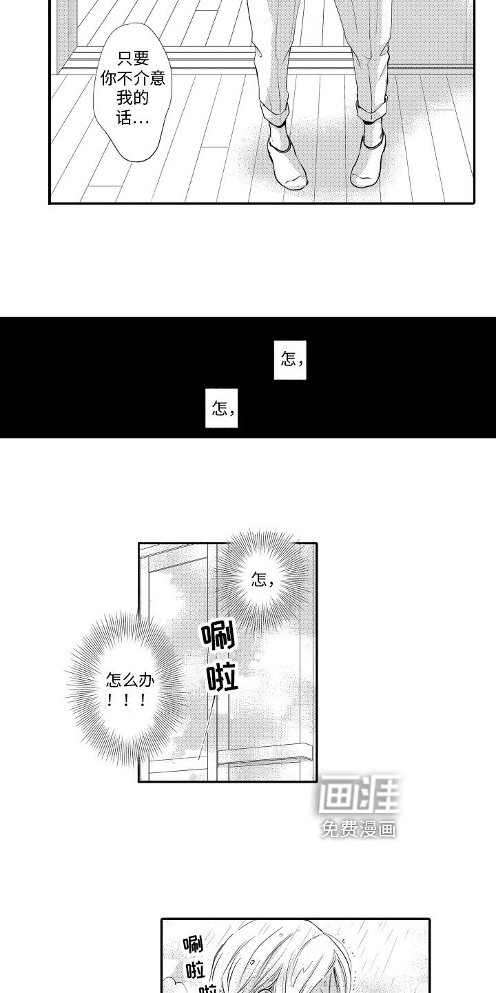第8章：邀请