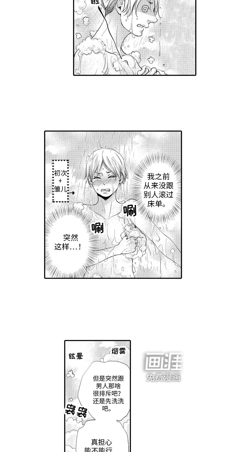 第8章：邀请