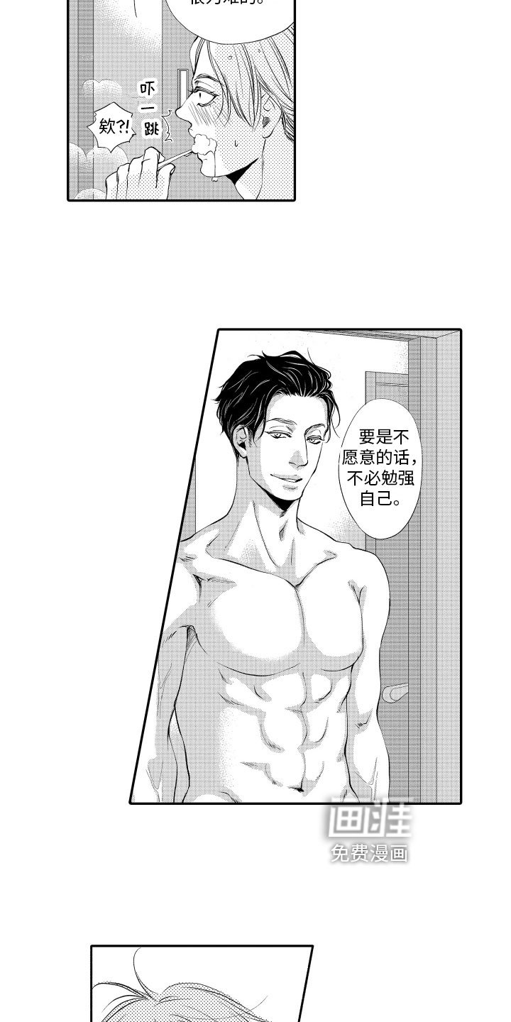 第8章：邀请