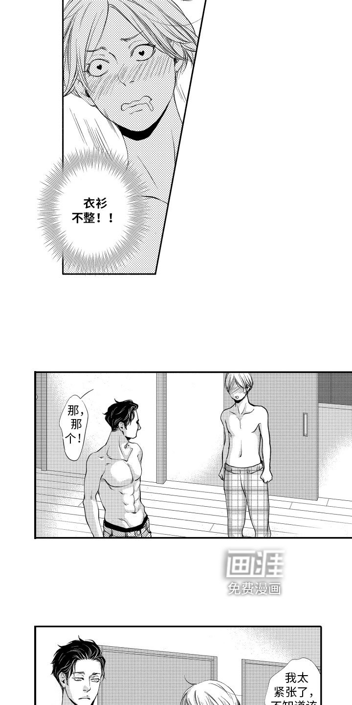 第8章：邀请
