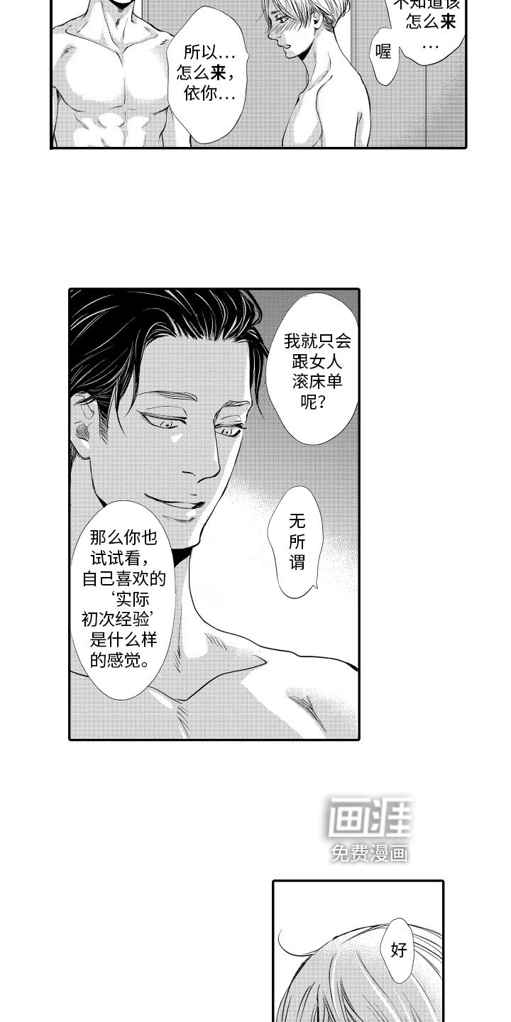 第8章：邀请