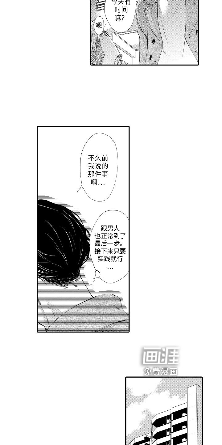 第8章：邀请