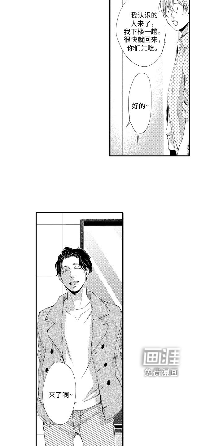 第9章：拜访