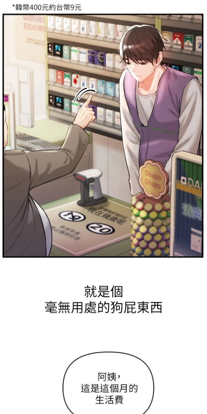 第1章：孤儿