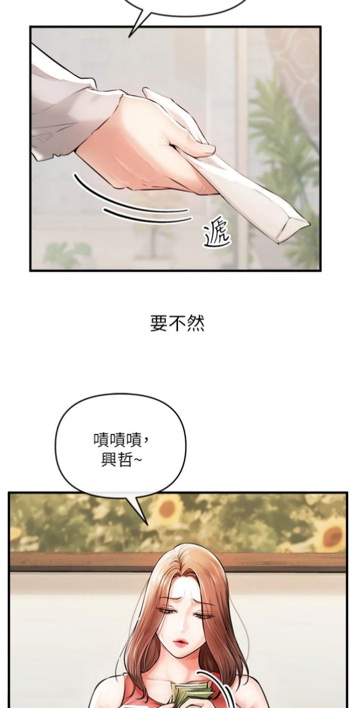 第1章：孤儿