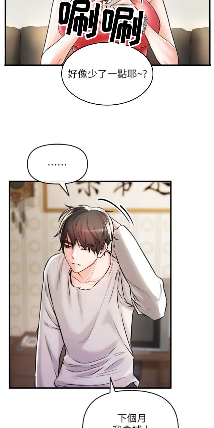 第1章：孤儿