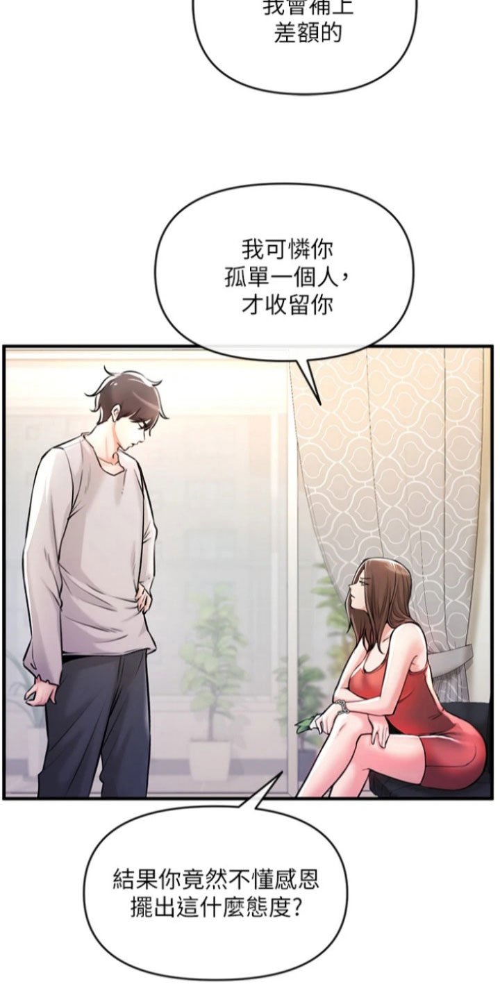 第1章：孤儿