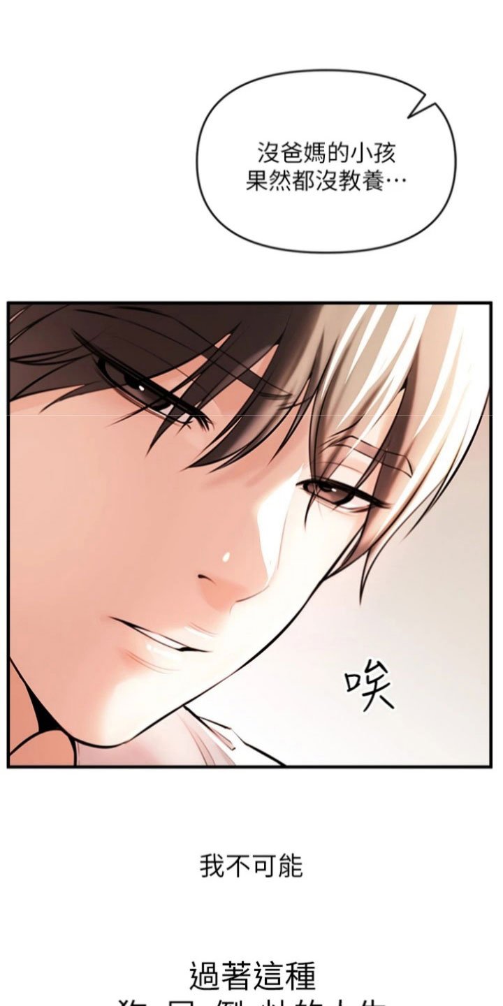 第1章：孤儿