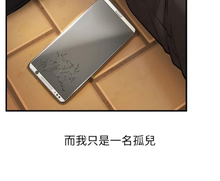 第1章：孤儿