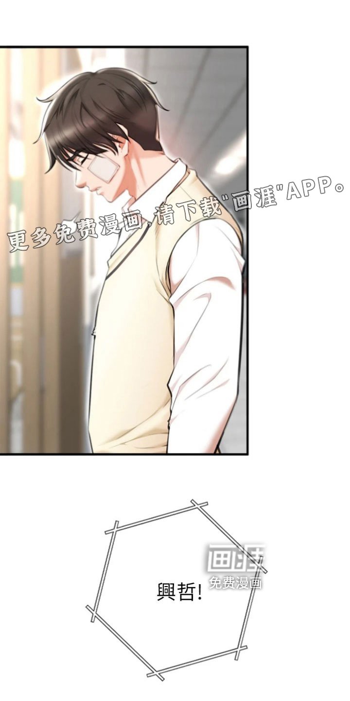 第10章：自责