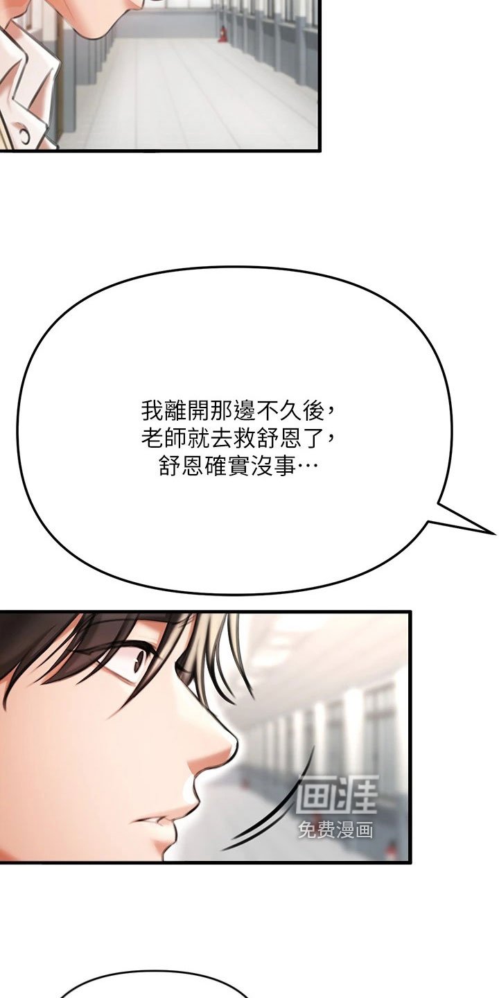 第10章：自责