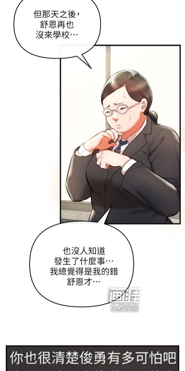 第10章：自责