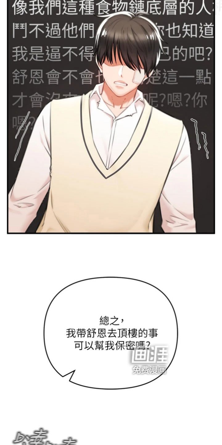 第10章：自责