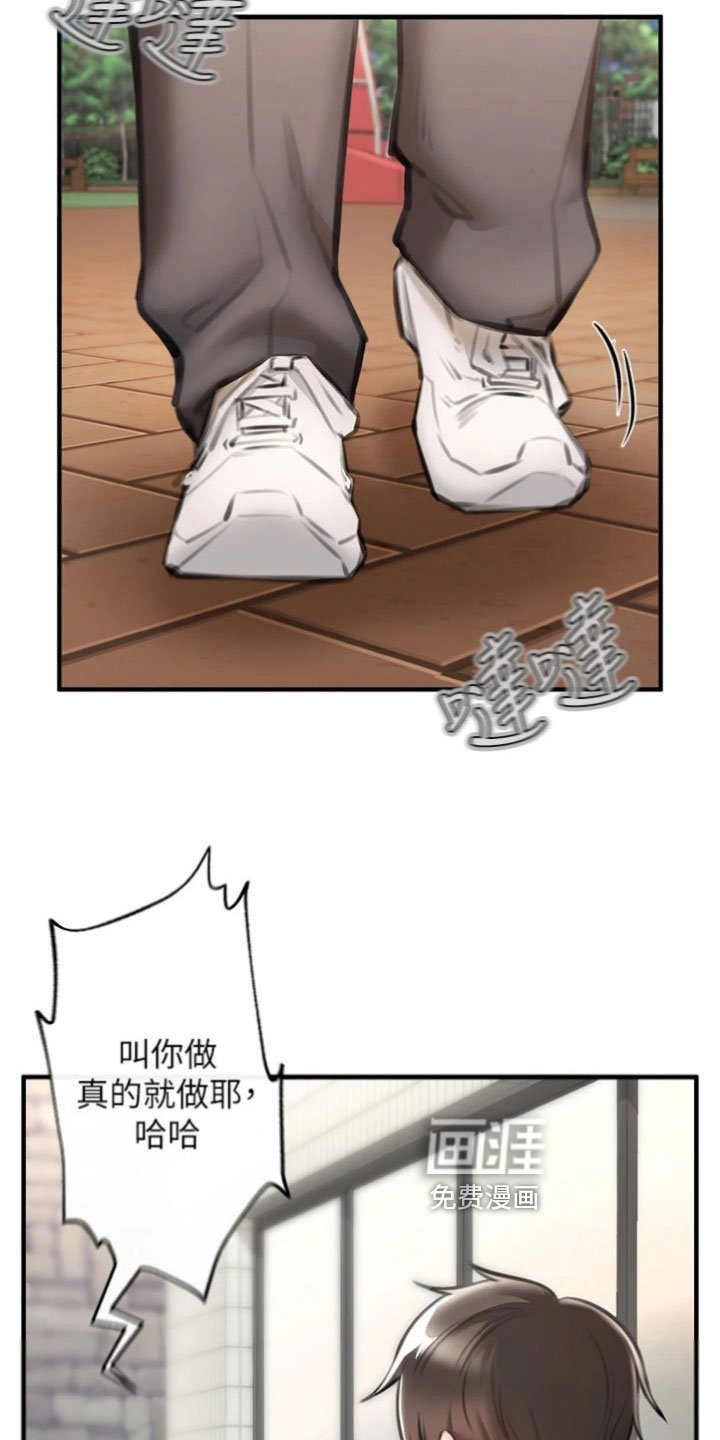 第10章：自责
