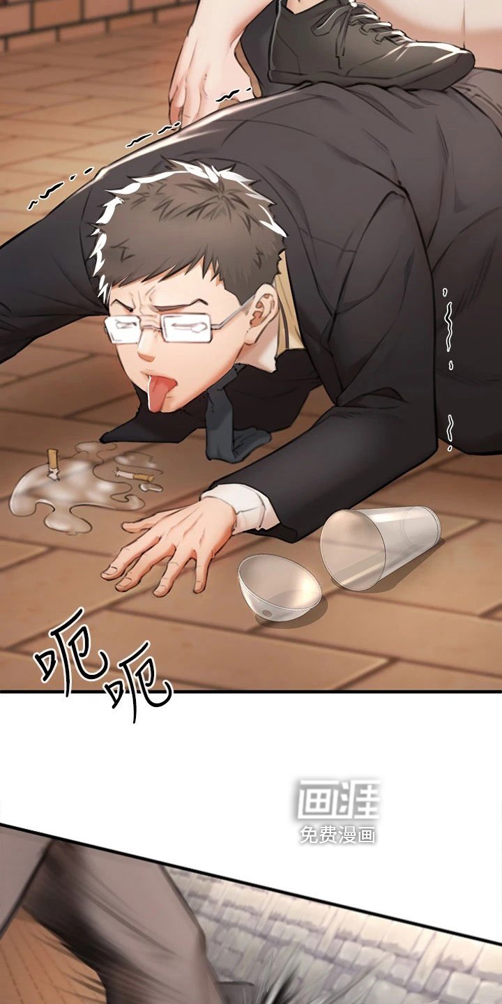 第10章：自责
