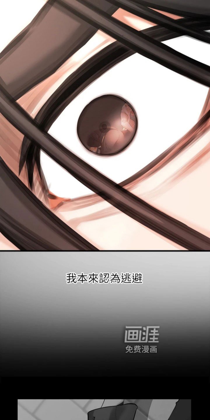 第10章：自责