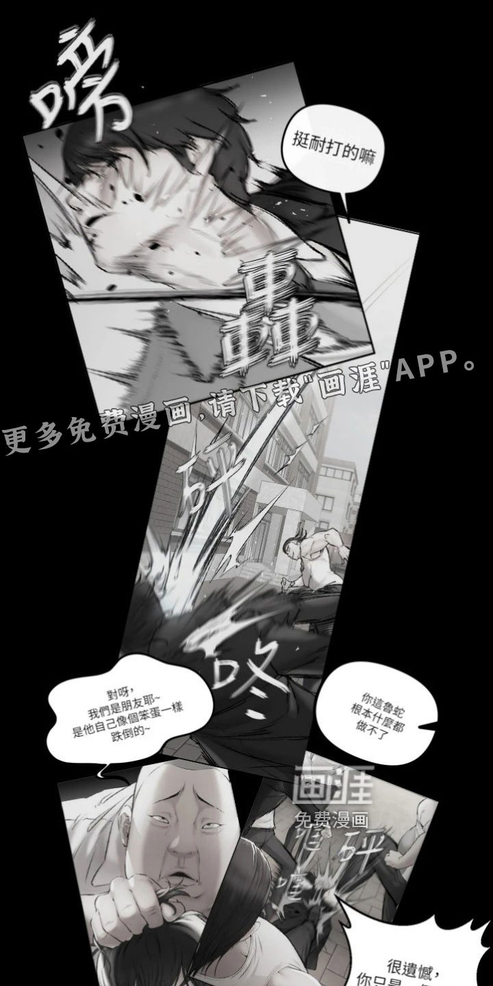 第11章：复仇
