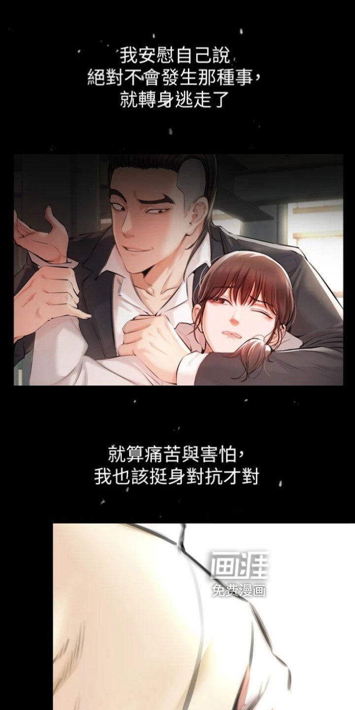 第11章：复仇