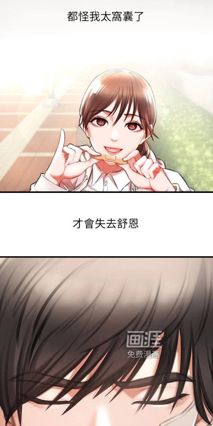 第11章：复仇