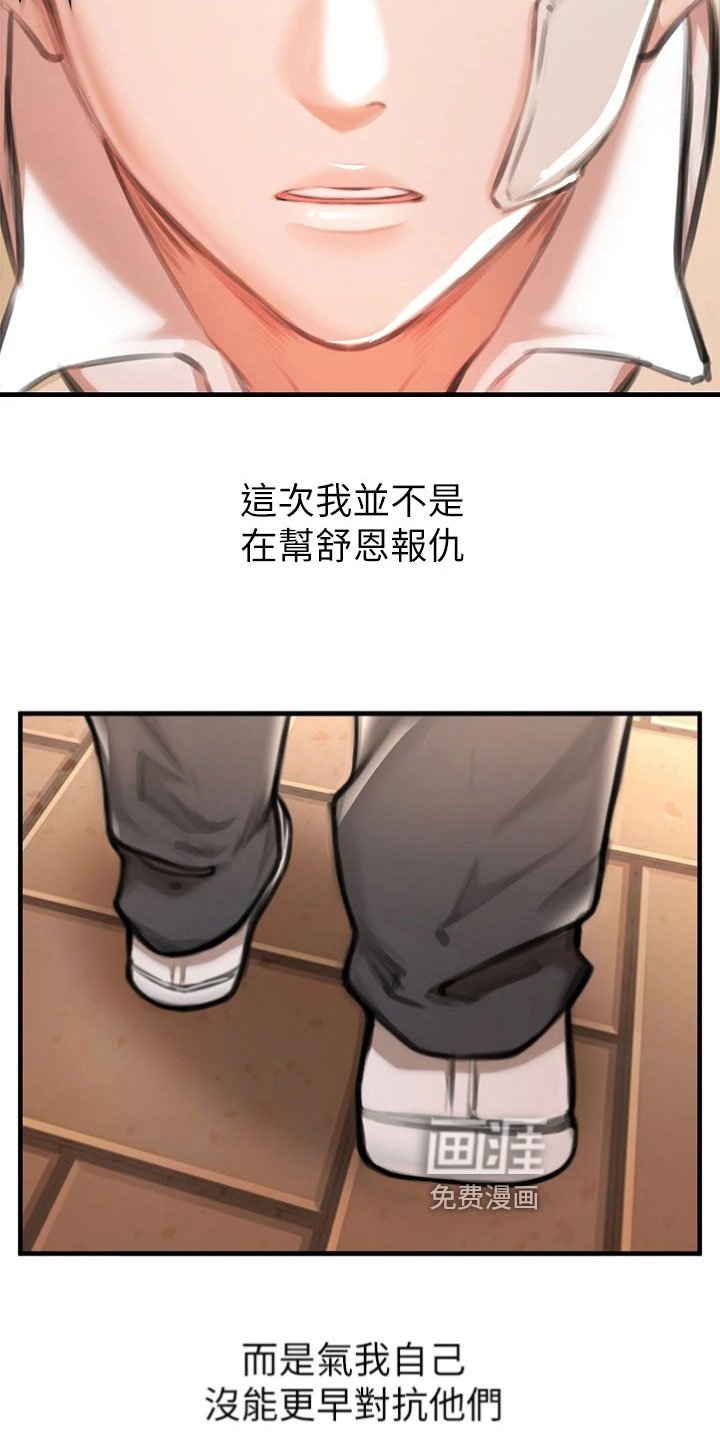 第11章：复仇