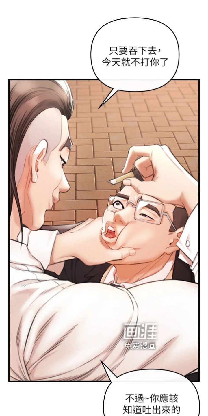 第11章：复仇