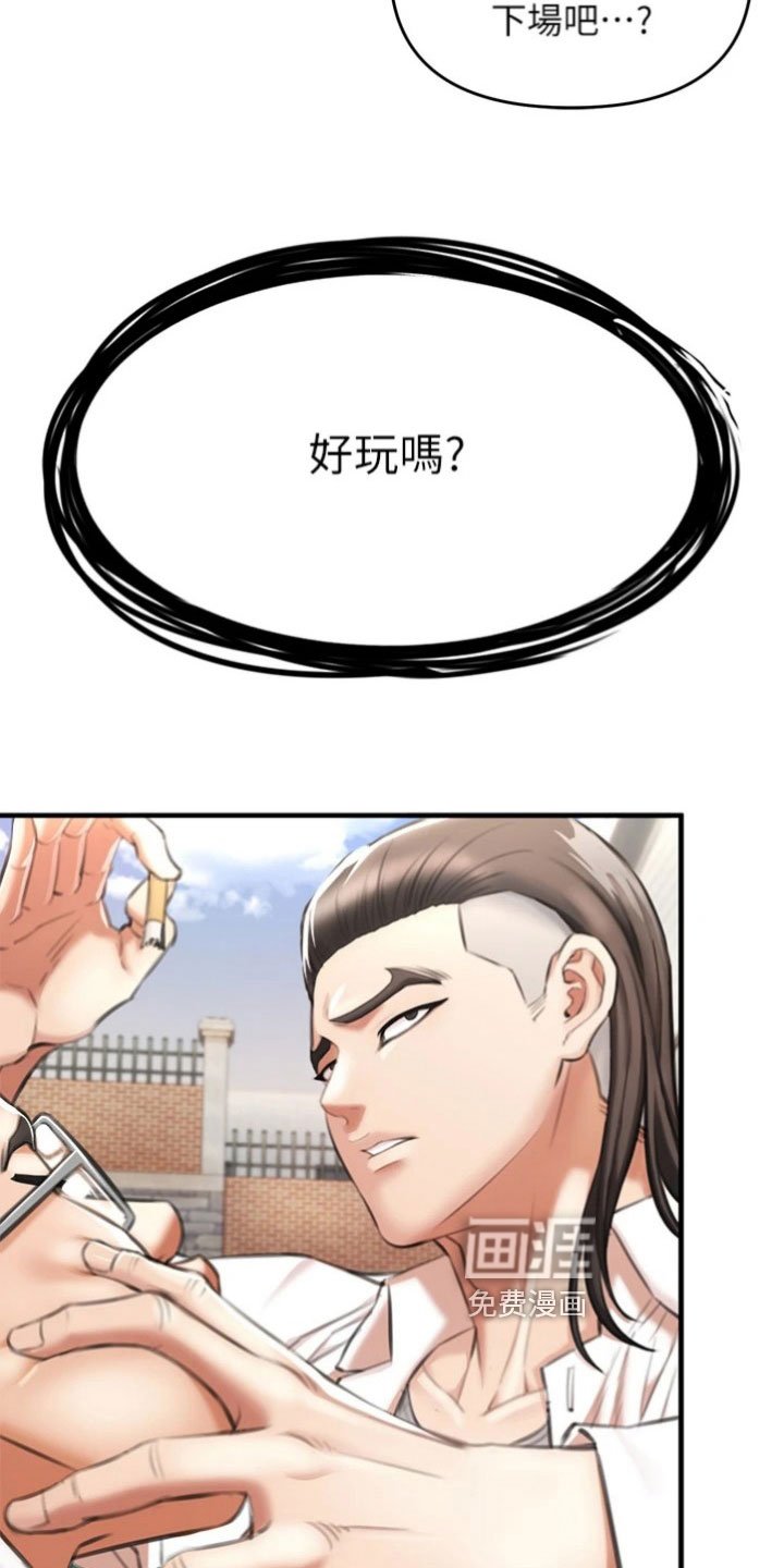 第11章：复仇