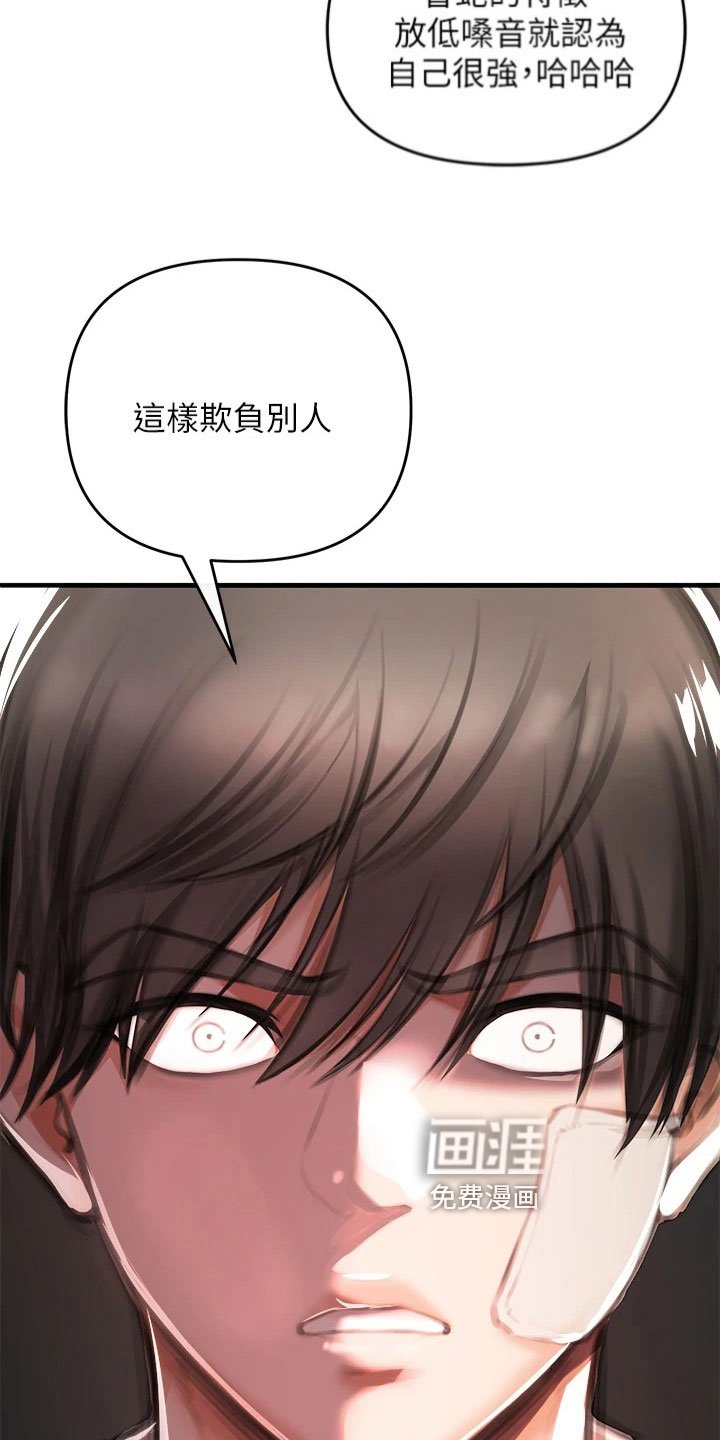 第11章：复仇