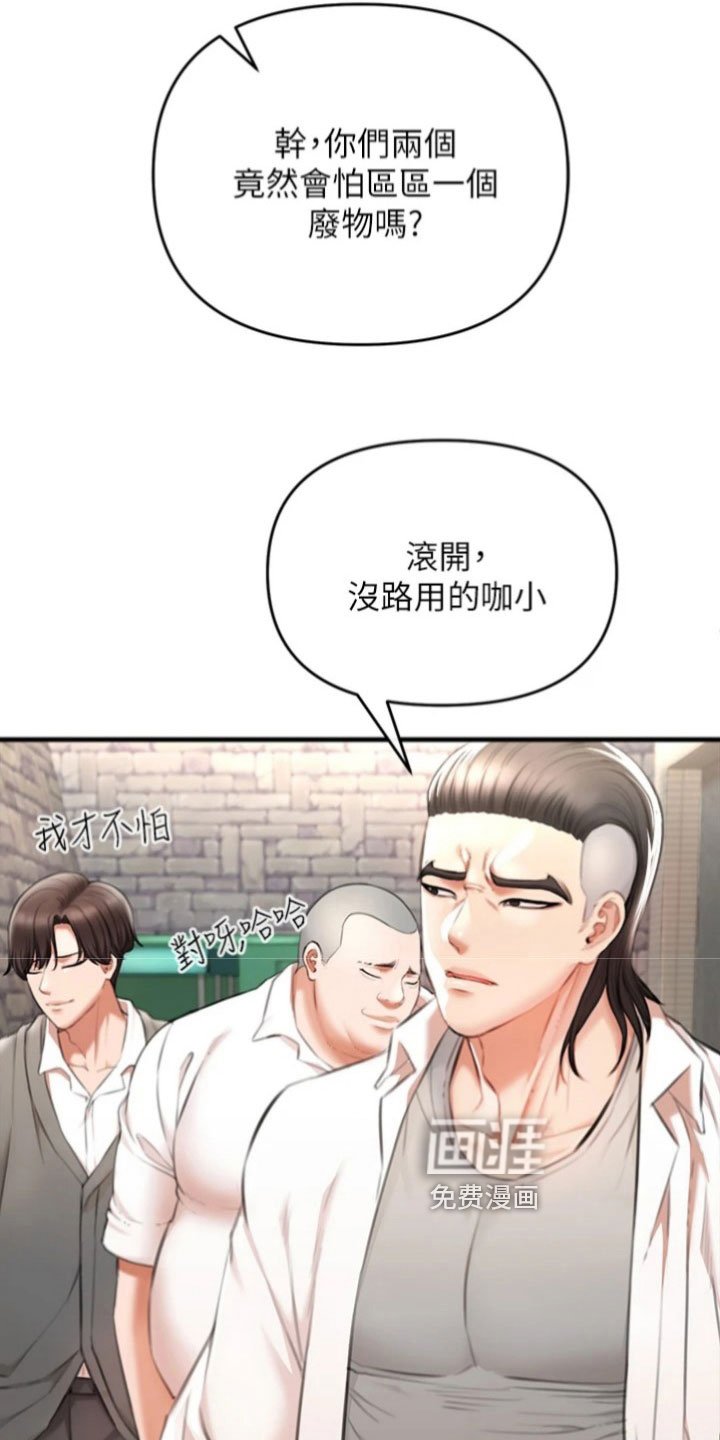 第11章：复仇