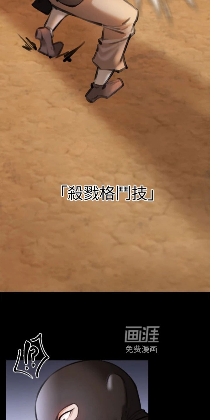 第13章：格斗技