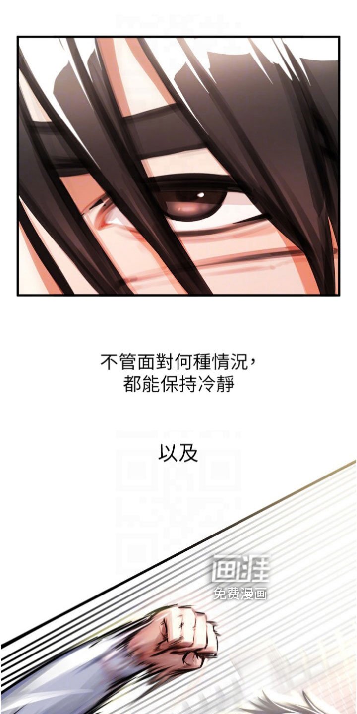 第14章：主导权
