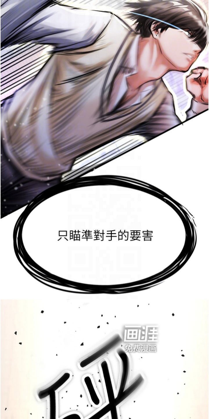 第14章：主导权