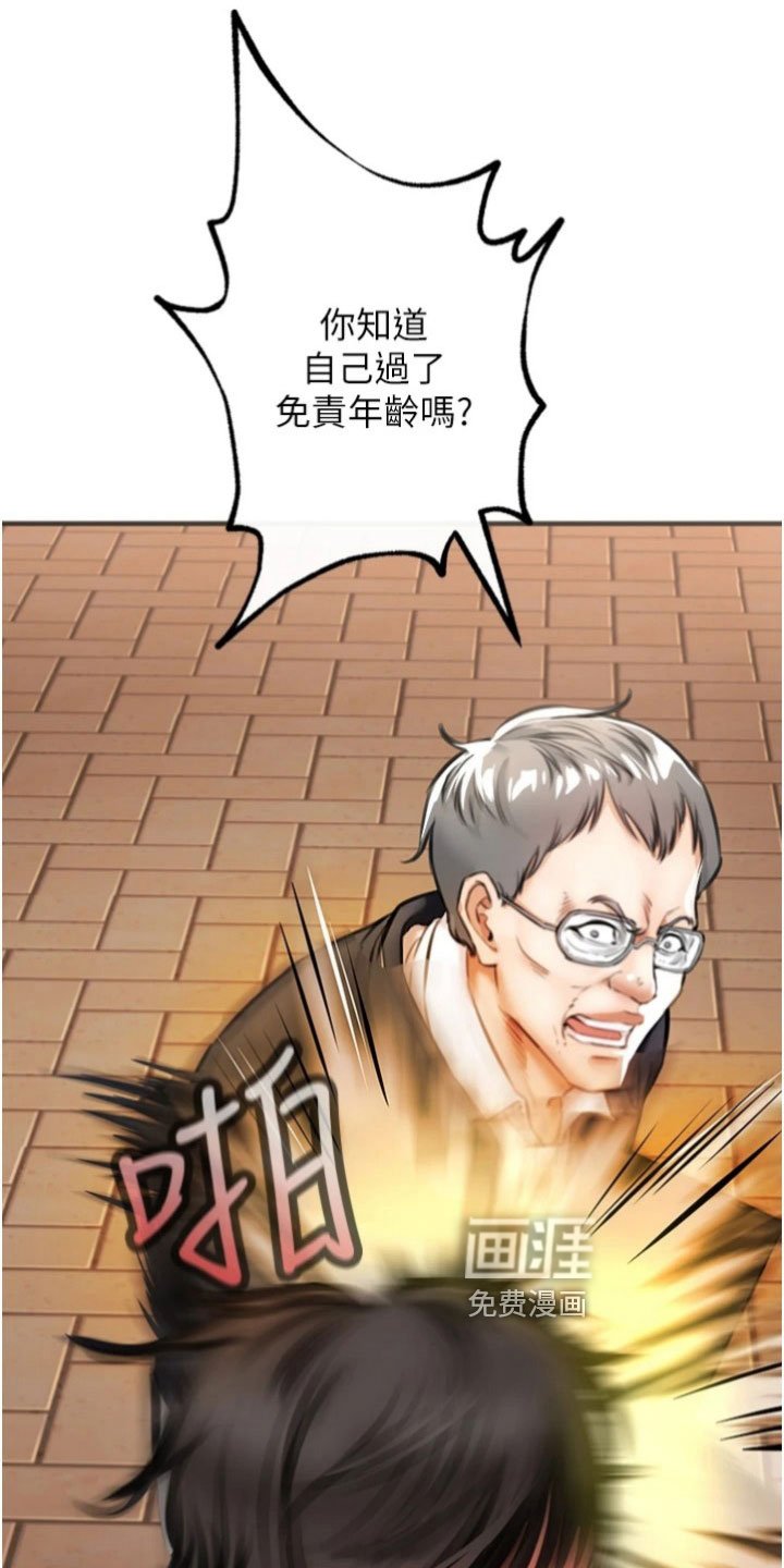 第17章：结论