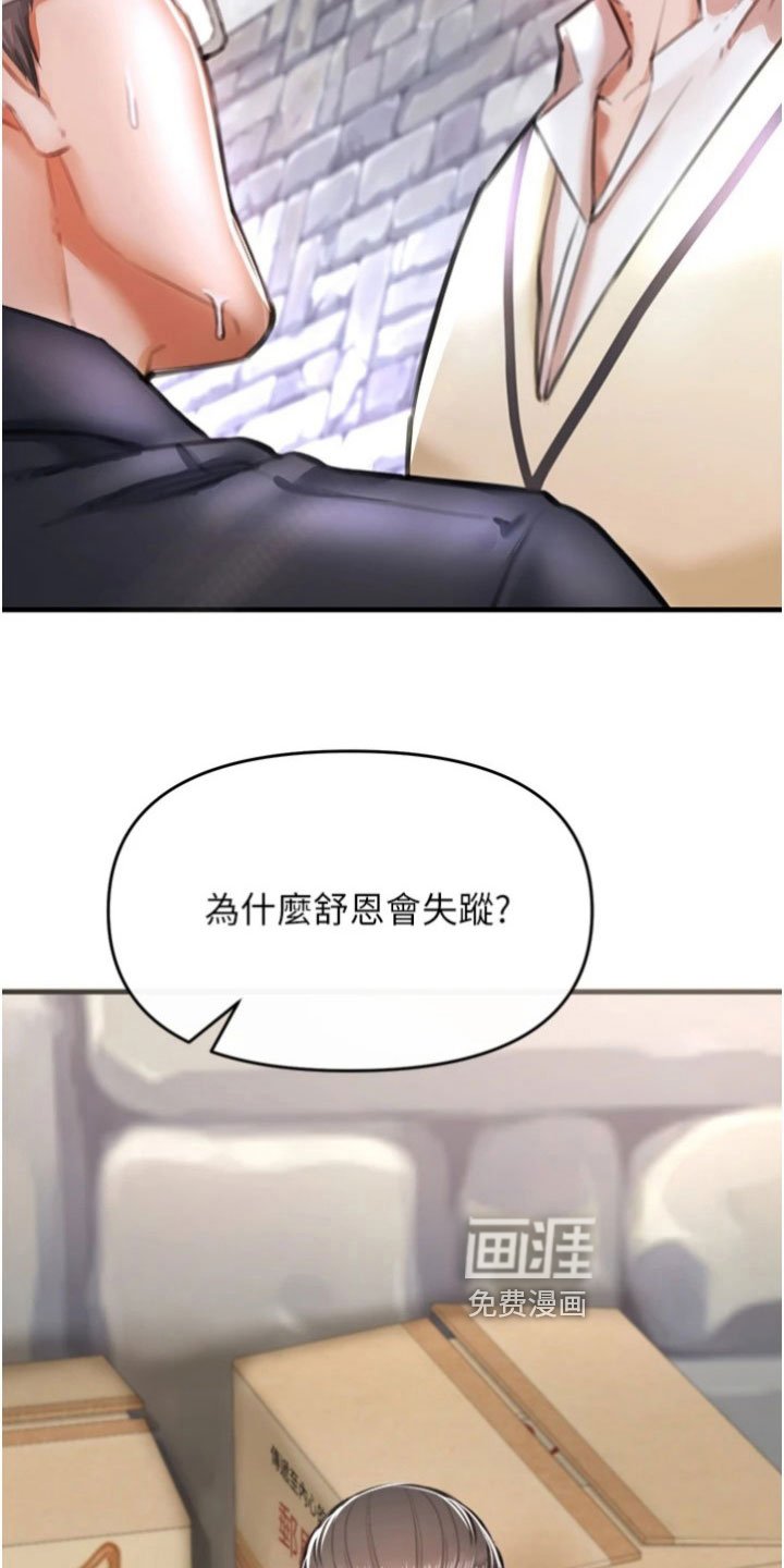第17章：结论