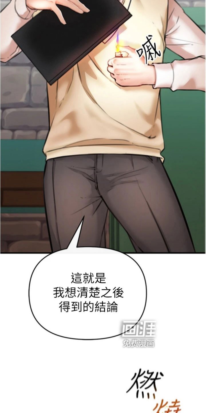 第17章：结论